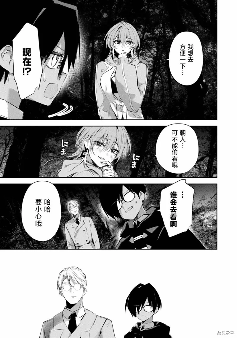 DDaddiction,第08話,第11张