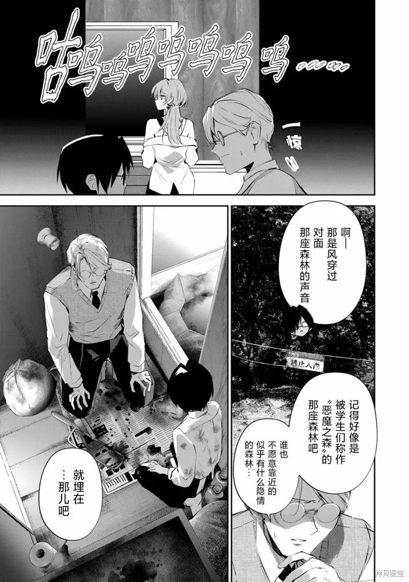 DDaddiction,第08話,第3张