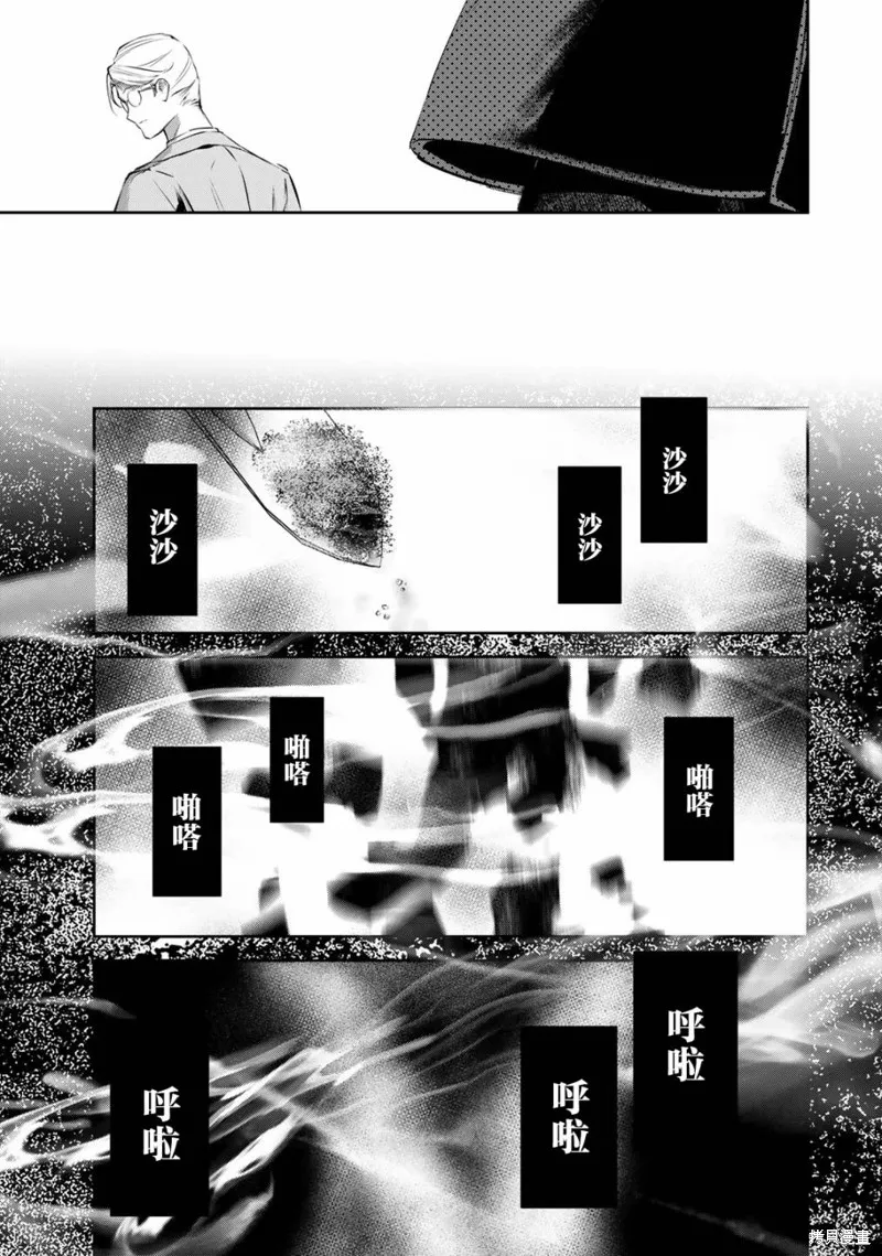 DDaddiction,第08話,第9张