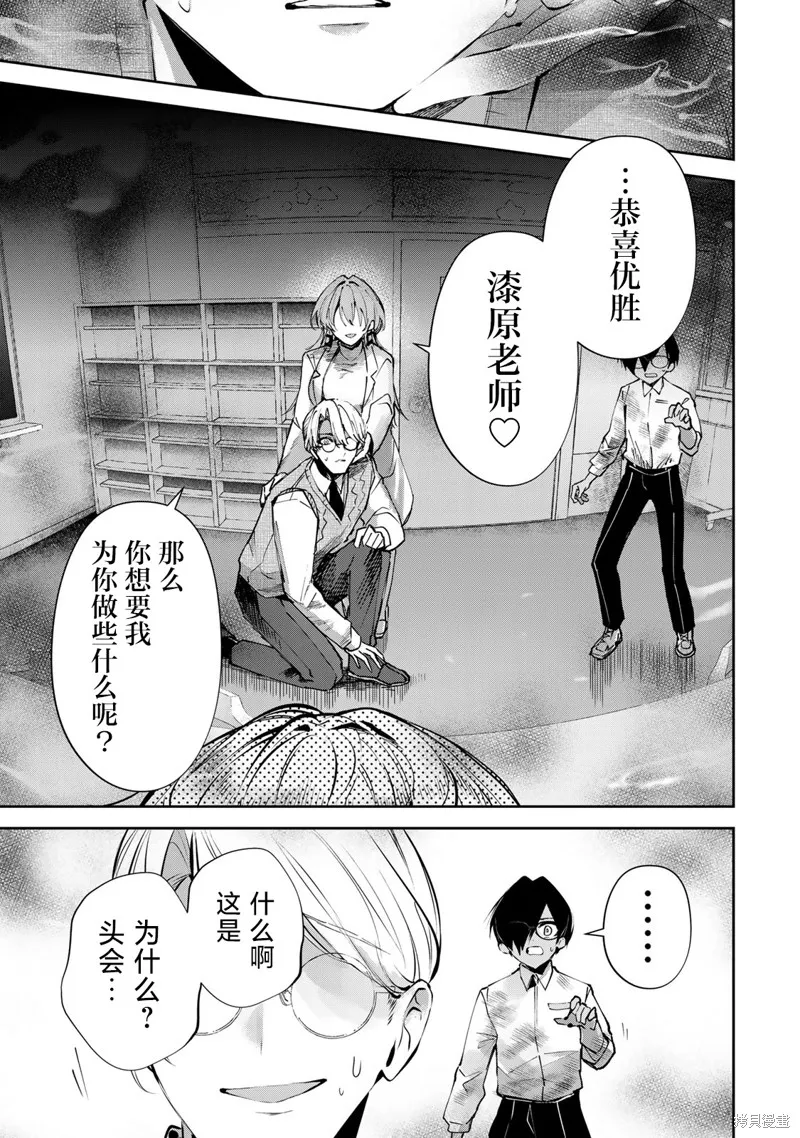 DDaddiction,第07話,第1张