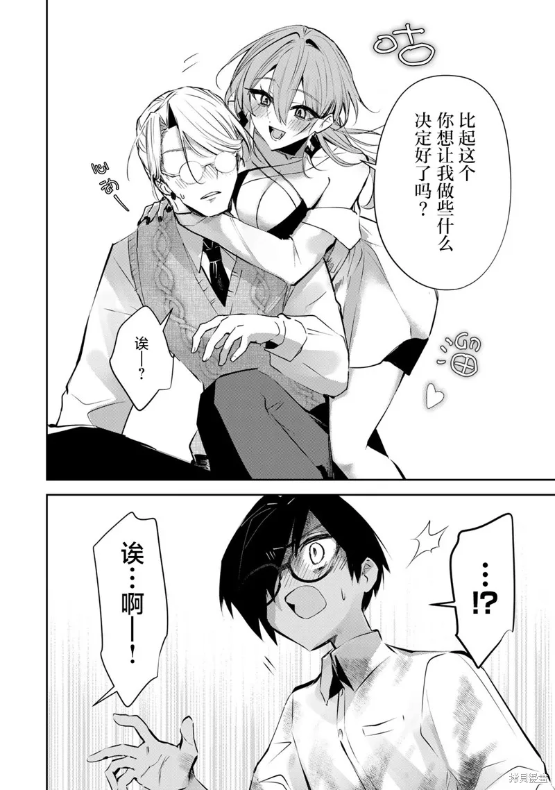 DDaddiction,第07話,第12张