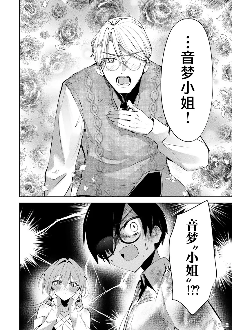 DDaddiction,第07話,第14张