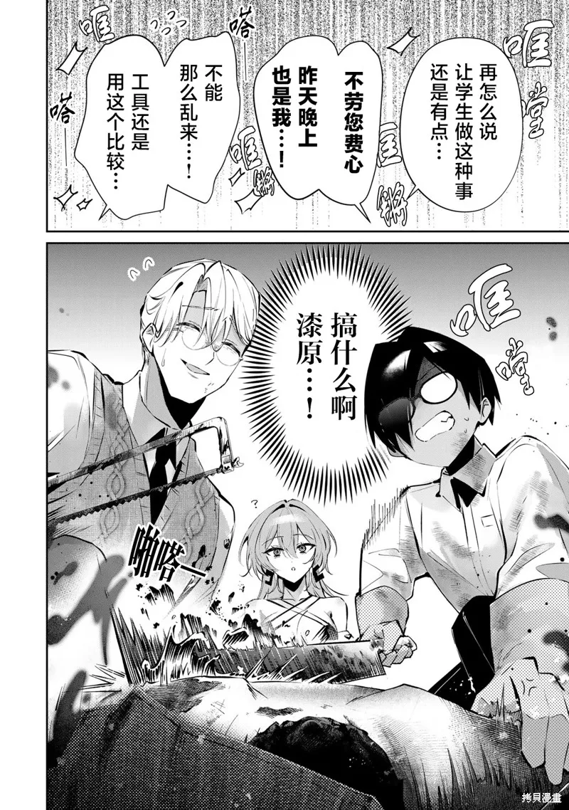 DDaddiction,第07話,第16张