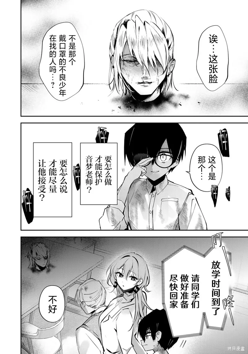 DDaddiction,第07話,第2张