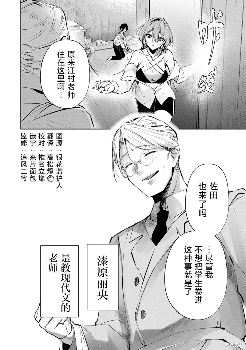 DDaddiction,第07話,第8张