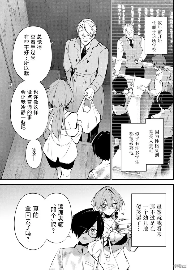 DDaddiction,第07話,第9张