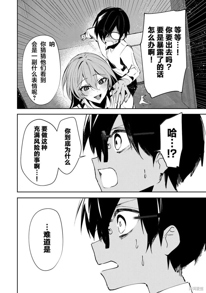 DDaddiction,第02話,第14张