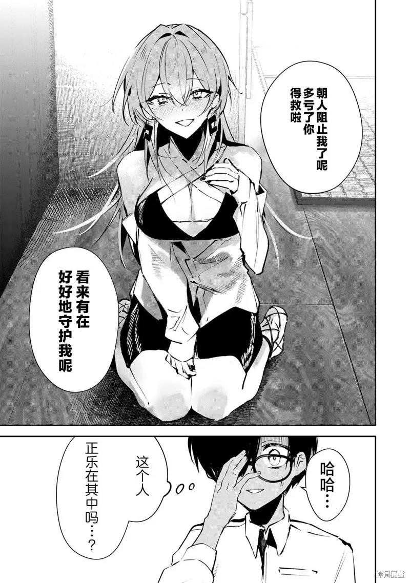 DDaddiction,第02話,第17张