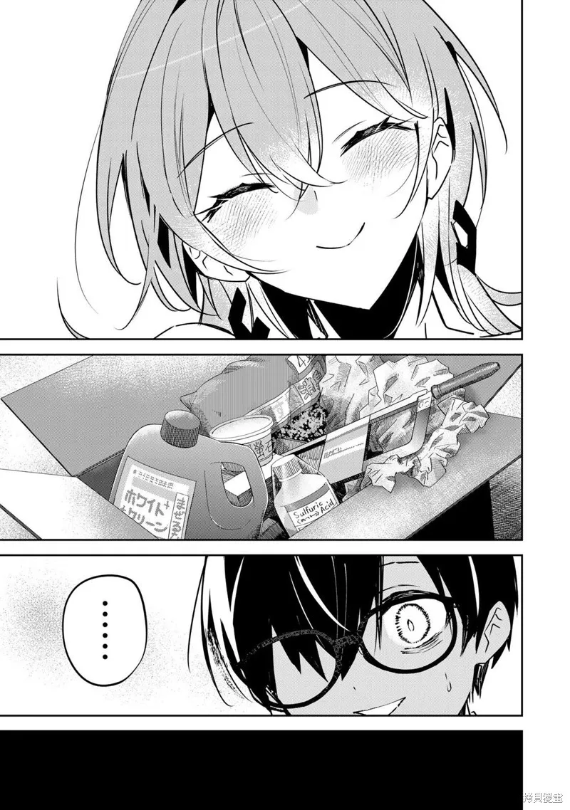 DDaddiction,第02話,第19张