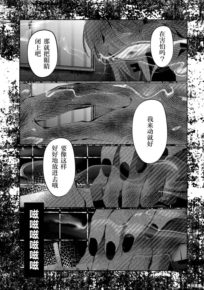 DDaddiction,第02話,第21张