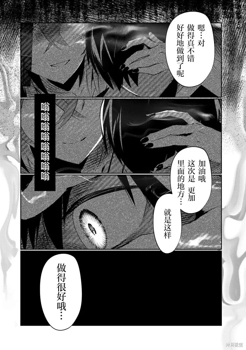 DDaddiction,第02話,第22张