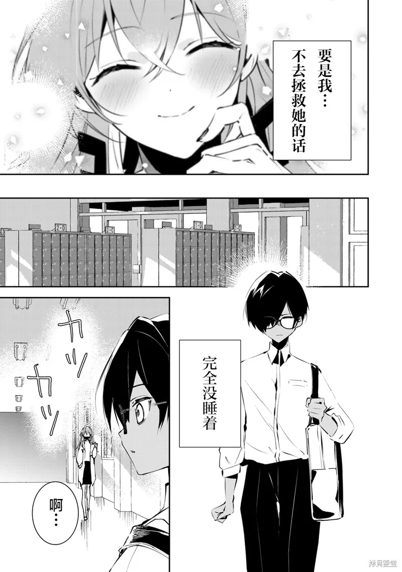 DDaddiction,第02話,第27张