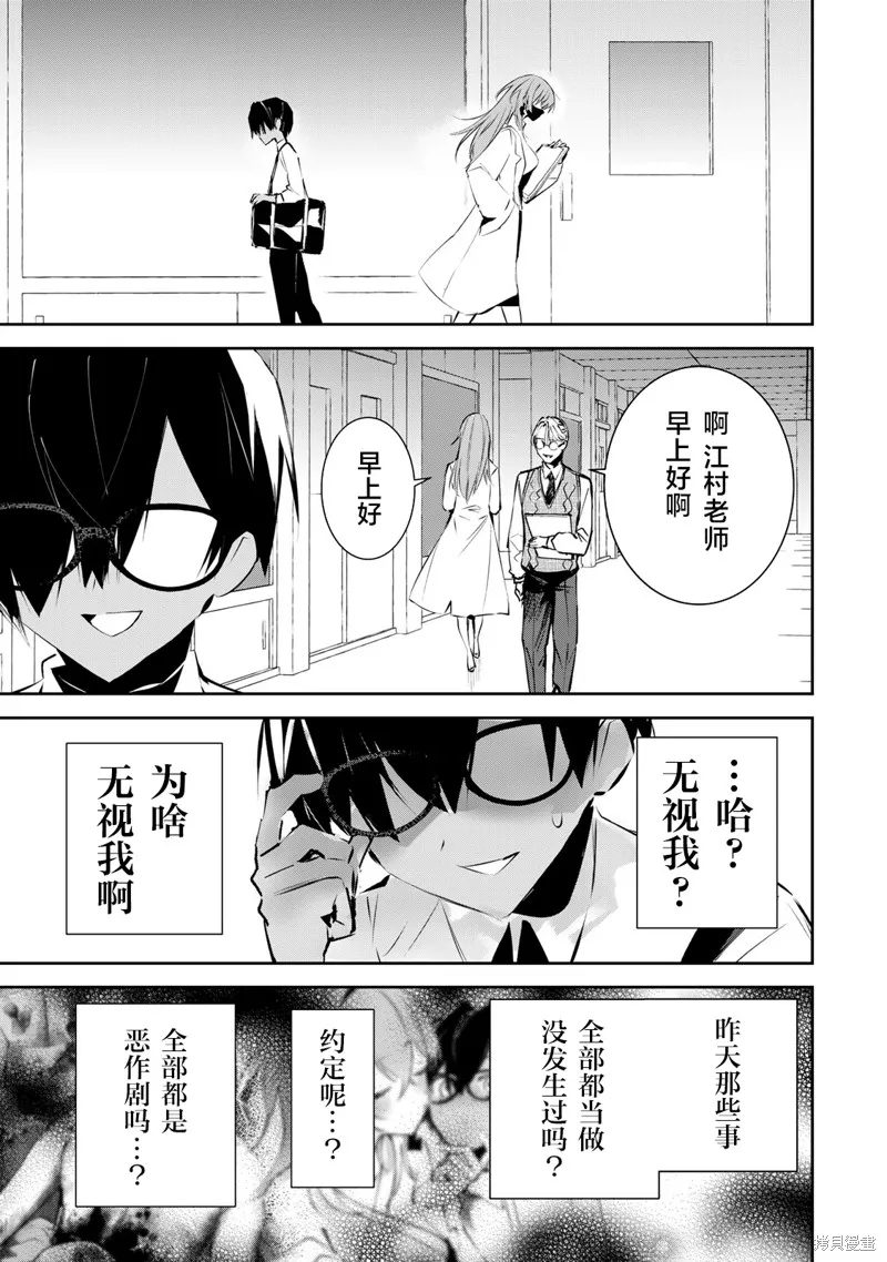 DDaddiction,第02話,第29张