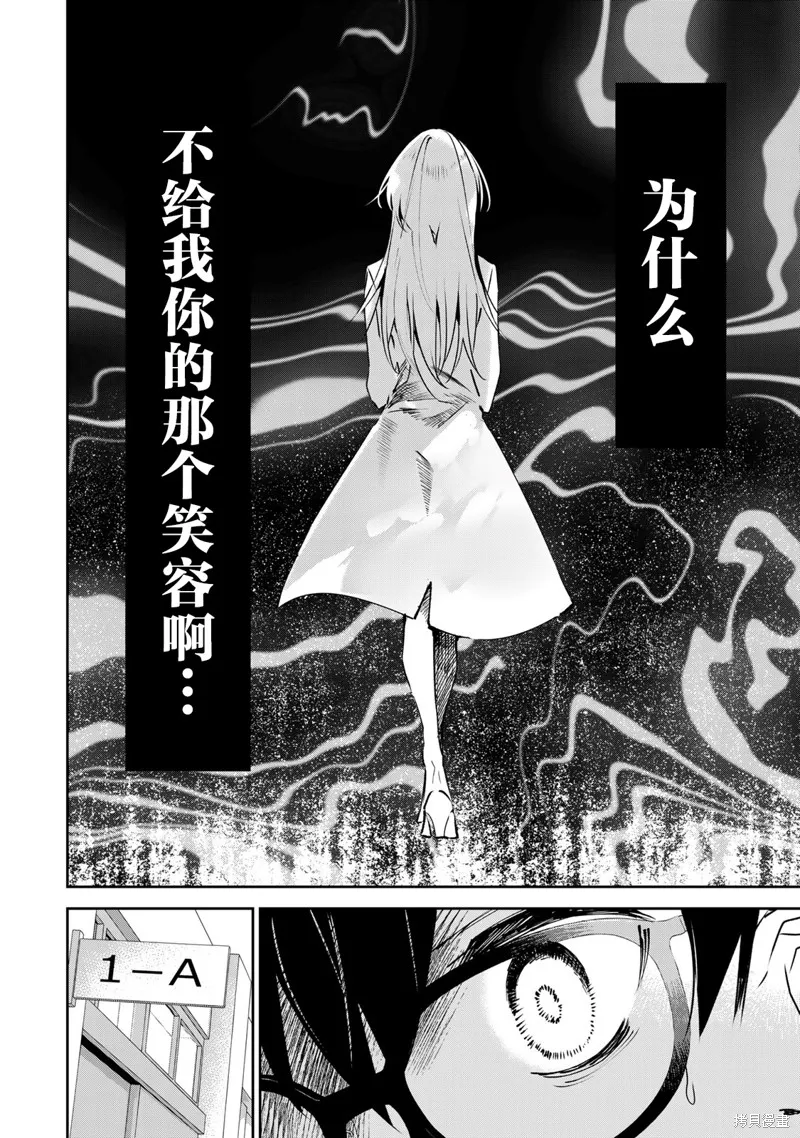 DDaddiction,第02話,第30张