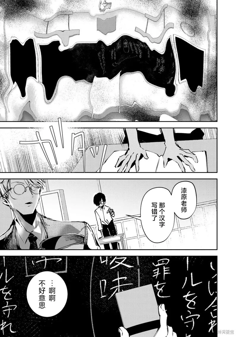 DDaddiction,第02話,第33张