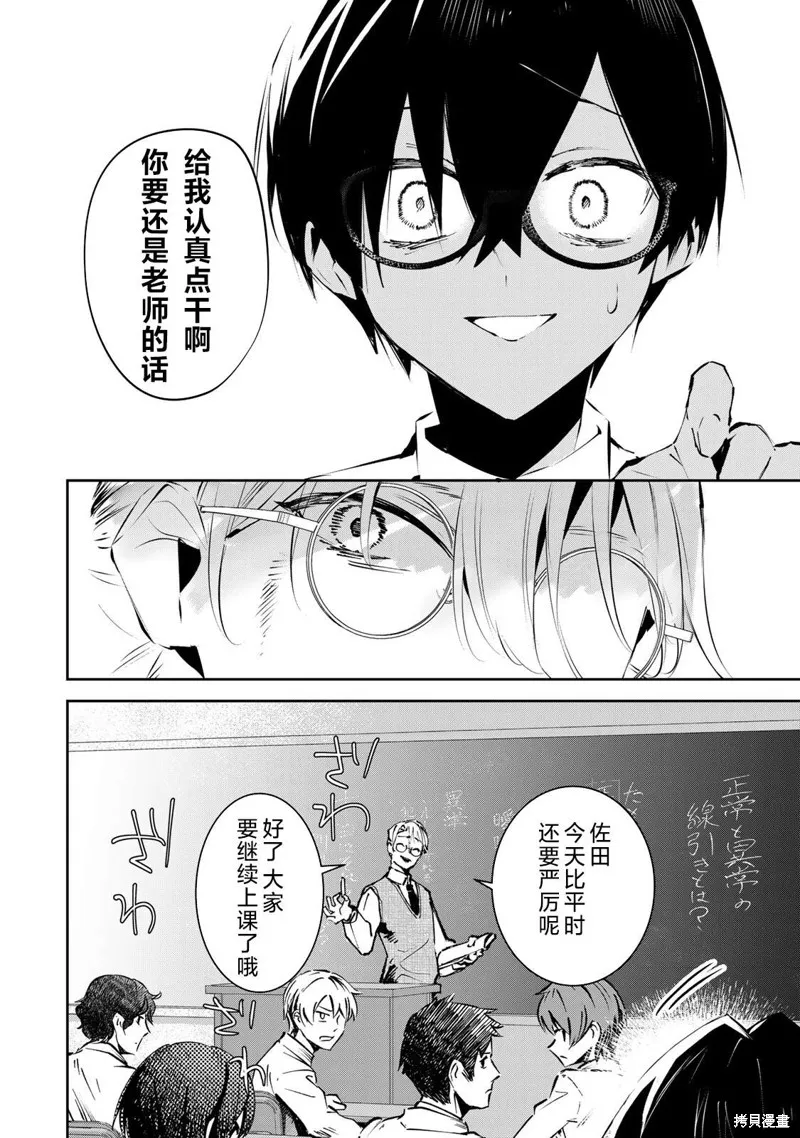 DDaddiction,第02話,第34张