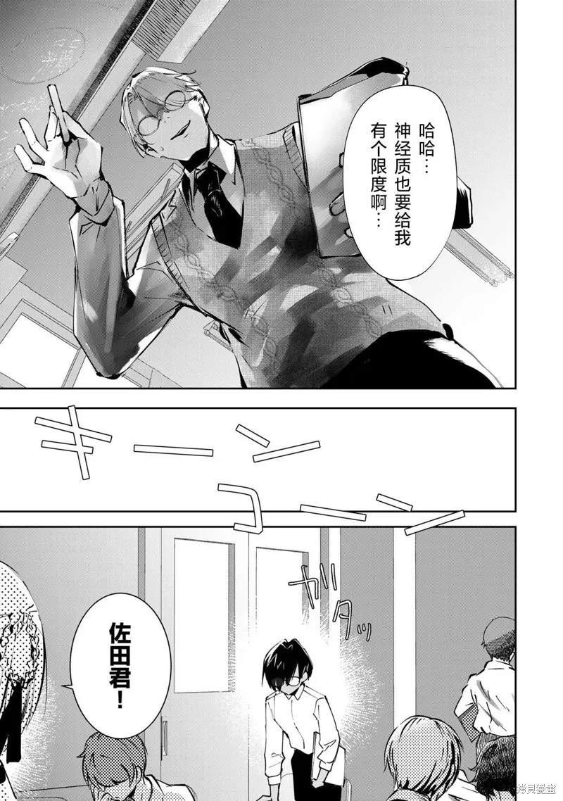 DDaddiction,第02話,第35张