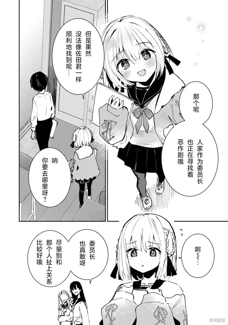 DDaddiction,第02話,第36张