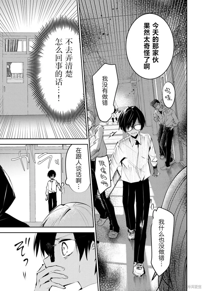 DDaddiction,第02話,第37张
