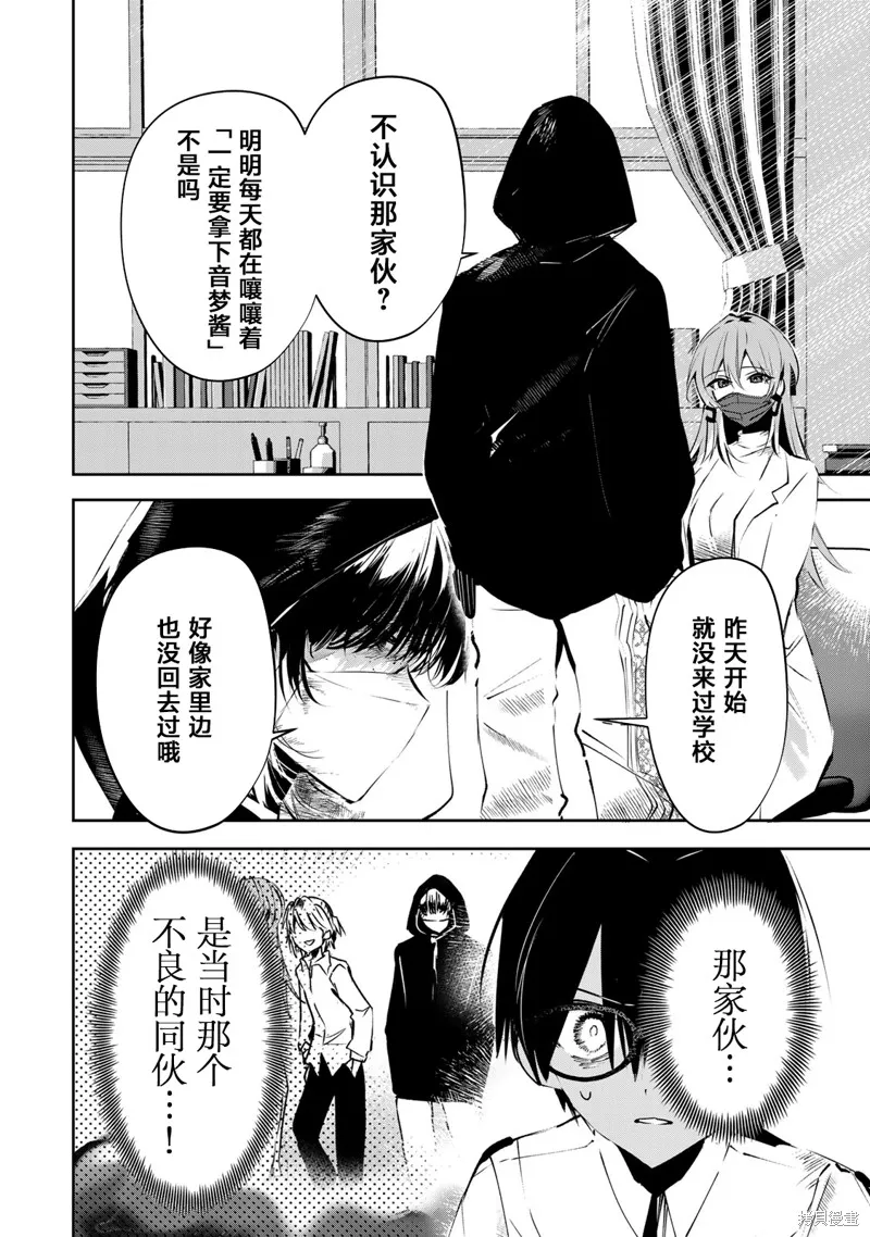 DDaddiction,第02話,第38张