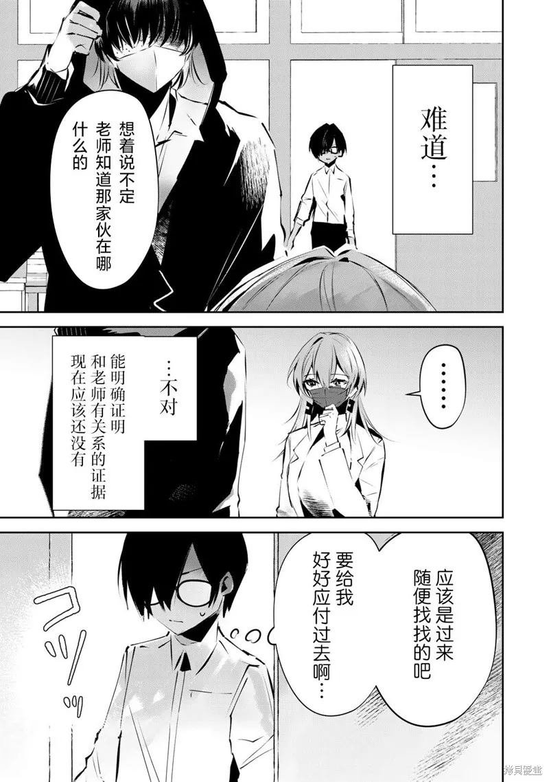 DDaddiction,第02話,第39张
