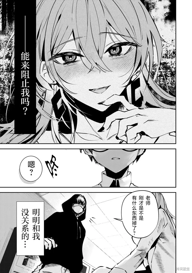 DDaddiction,第02話,第41张