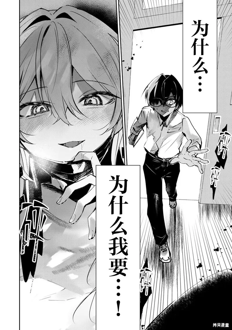 DDaddiction,第02話,第42张