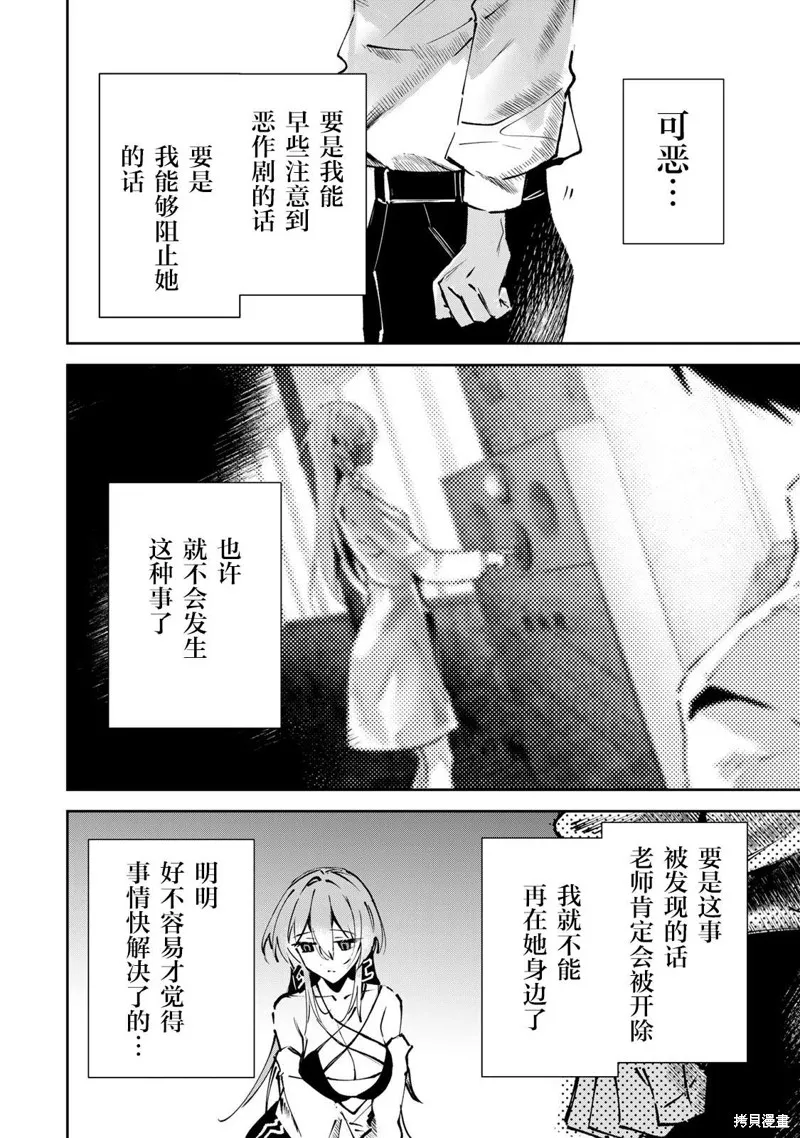 DDaddiction,第02話,第8张