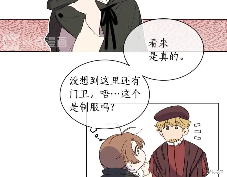 女王的短褲,第3话,第10张