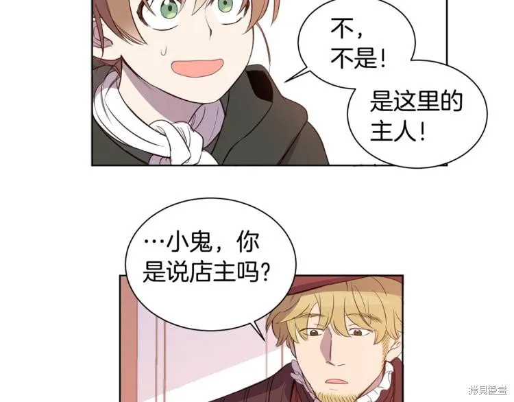女王的短褲,第3话,第14张