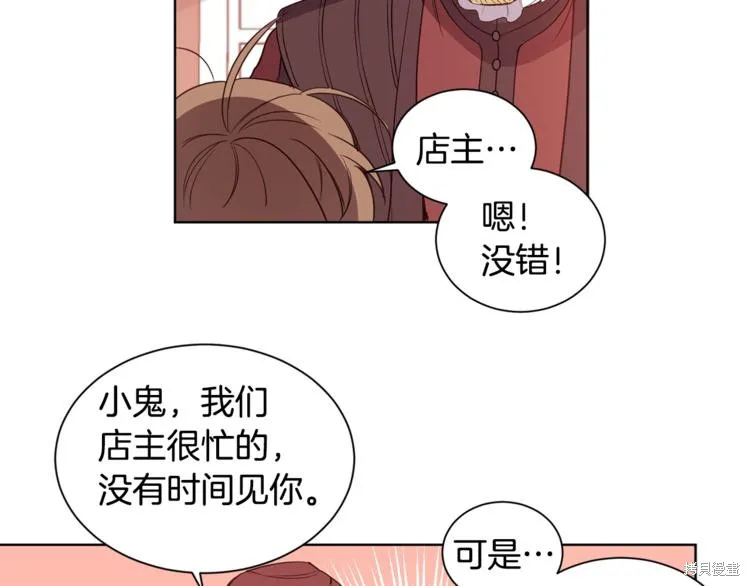 女王的短褲,第3话,第15张