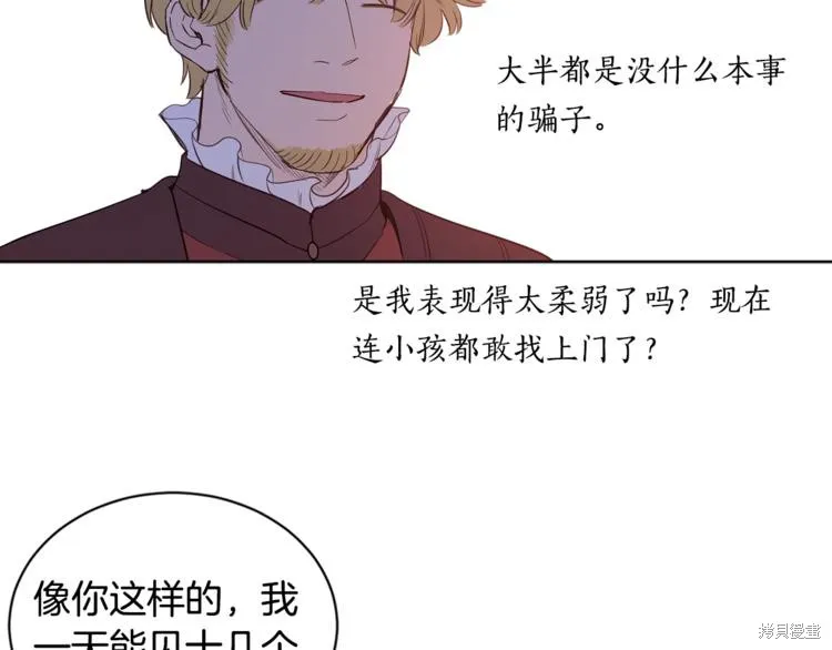女王的短褲,第3话,第17张