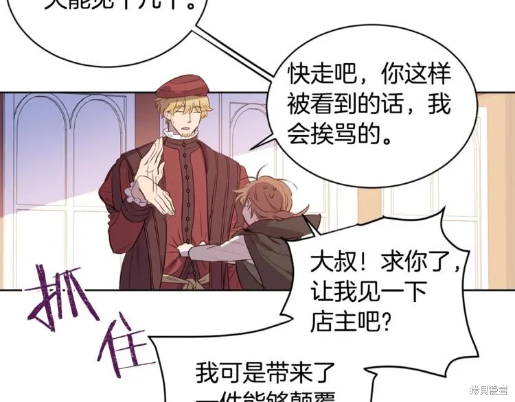 女王的短褲,第3话,第18张