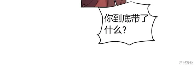 女王的短褲,第3话,第20张