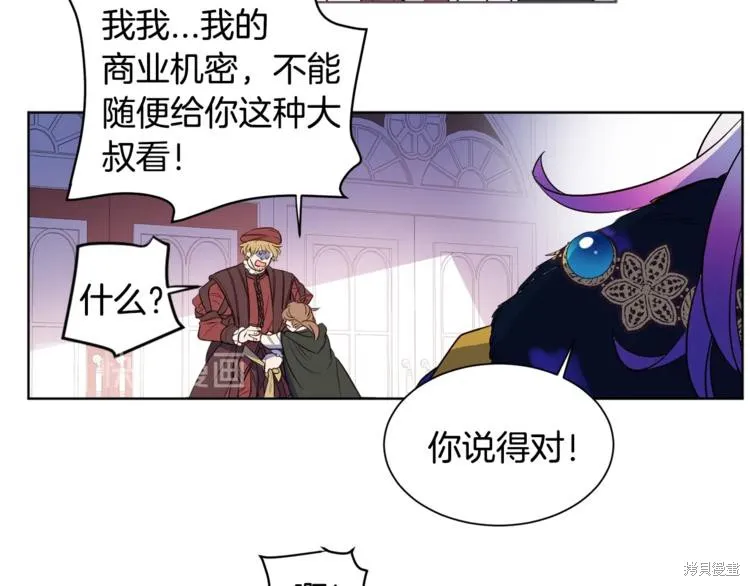 女王的短褲,第3话,第22张