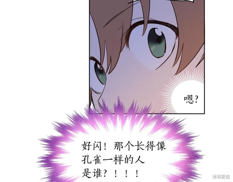 女王的短褲,第3话,第24张