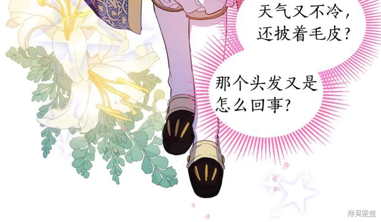 女王的短褲,第3话,第27张