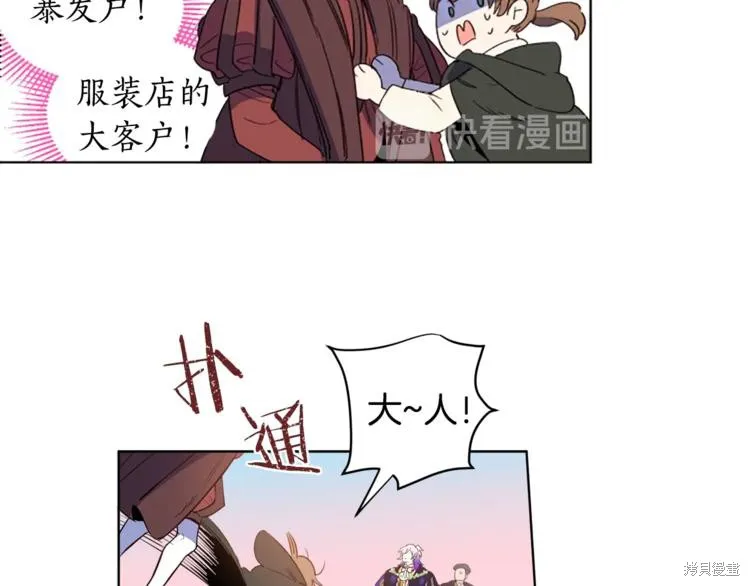 女王的短褲,第3话,第30张