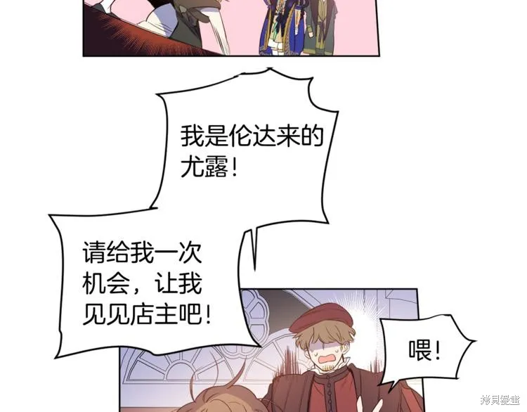 女王的短褲,第3话,第31张