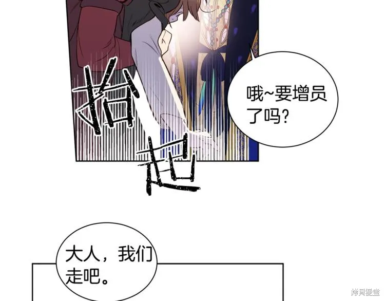 女王的短褲,第3话,第34张