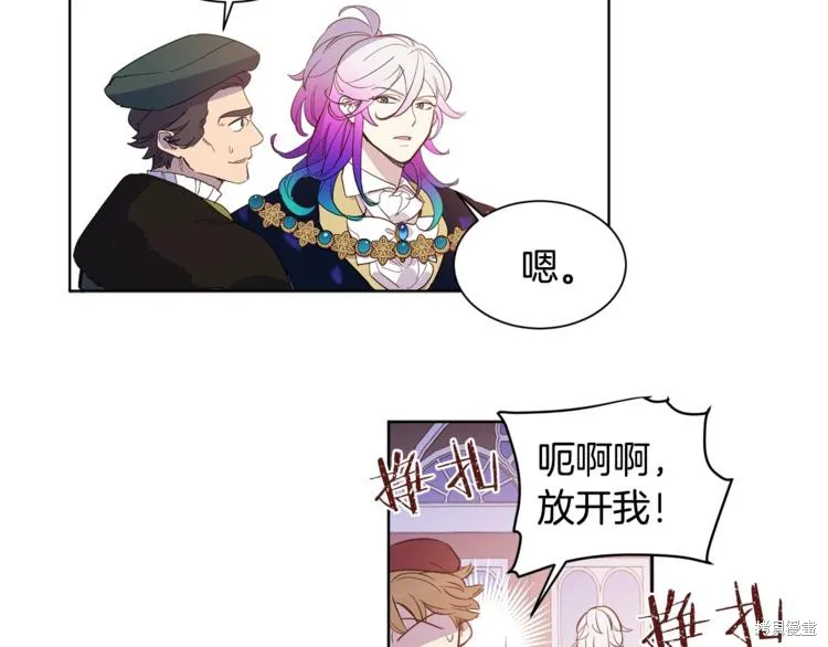 女王的短褲,第3话,第35张