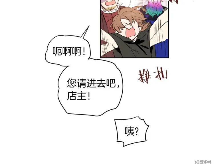 女王的短褲,第3话,第36张