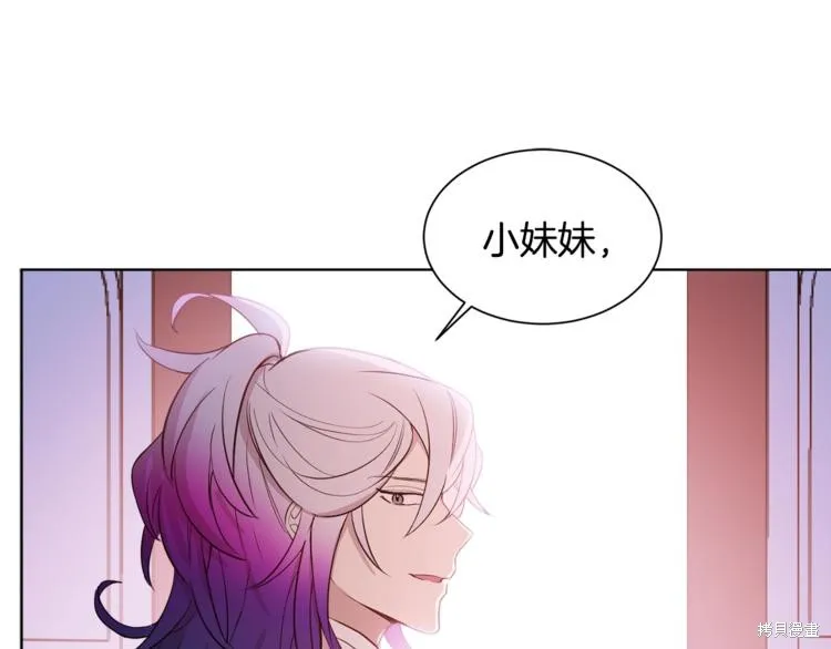女王的短褲,第3话,第38张