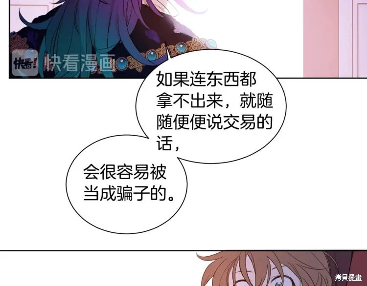 女王的短褲,第3话,第39张