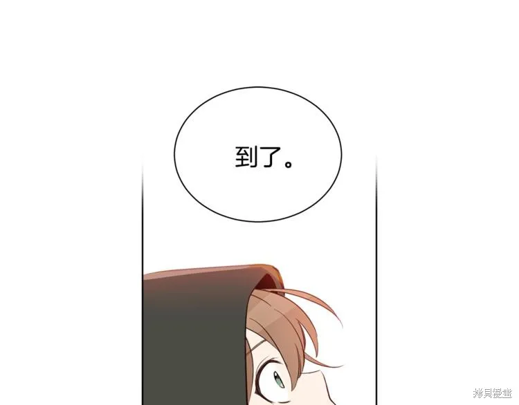 女王的短褲,第3话,第4张
