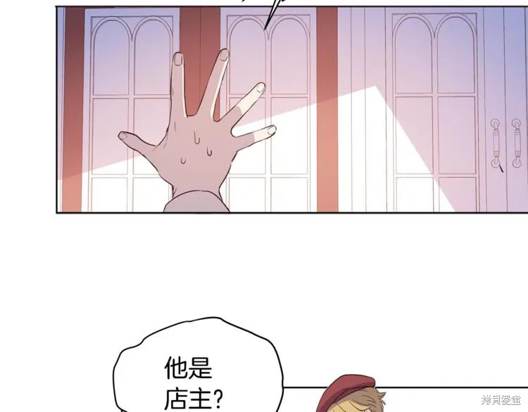 女王的短褲,第3话,第41张