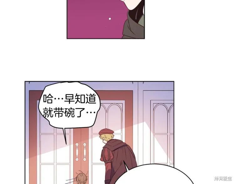 女王的短褲,第3话,第44张