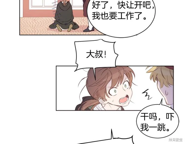 女王的短褲,第3话,第45张