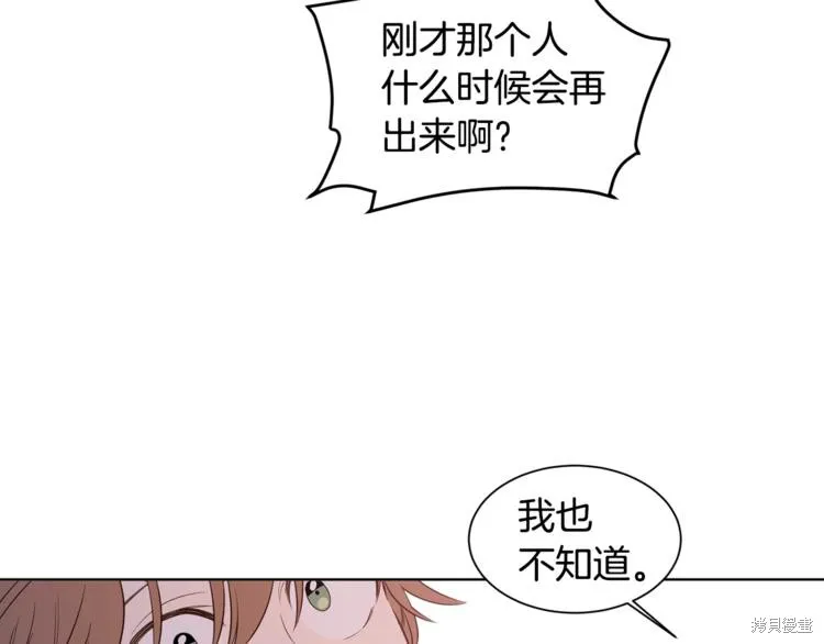 女王的短褲,第3话,第46张
