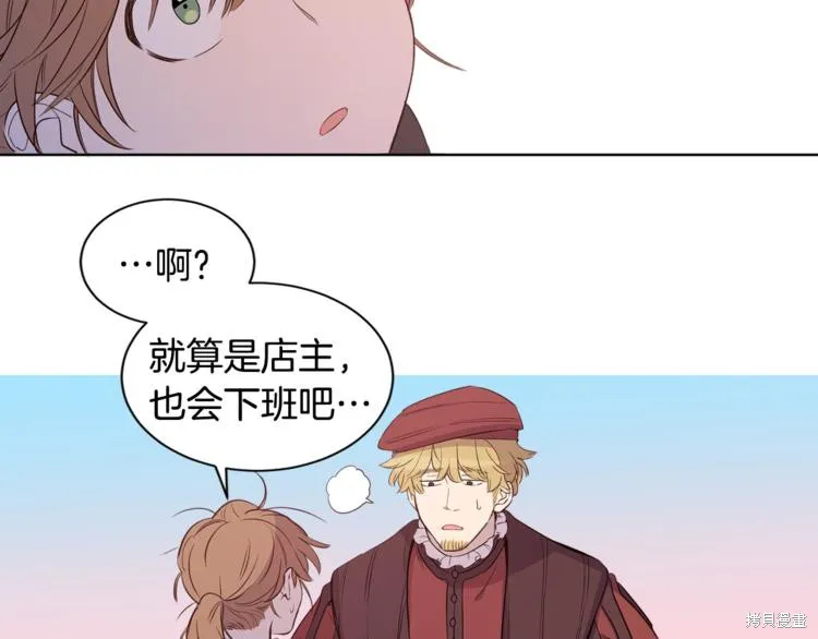 女王的短褲,第3话,第47张
